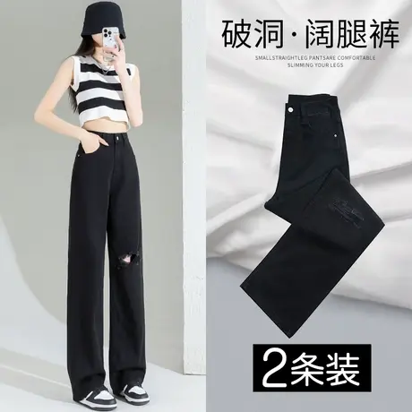 黑色破洞牛仔女高街直筒乞丐春夏薄款2023年新款宽松高腰阔腿裤潮图片