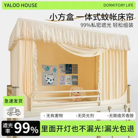 雅鹿强遮光花边蚊帐大学生宿舍专用床帘一体式上下铺通用2025新款商品大图