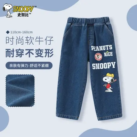 史努比儿童牛仔裤男童裤子春秋款2025新款秋装男孩长裤秋季休闲裤图片
