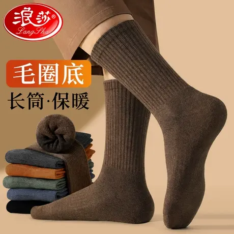 浪莎袜子男长袜秋冬季纯棉防臭加绒加厚冬款毛圈毛巾底男士长筒袜图片