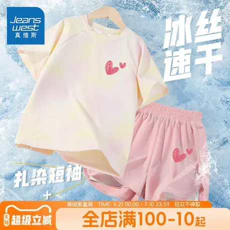 真维斯童装女童套装女孩夏季薄款运动服儿童2025新款冰丝速干短裤商品大图