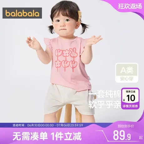 巴拉巴拉婴儿短袖套装男童女童宝宝夏季运动纯棉童装洋气衣服小孩商品大图