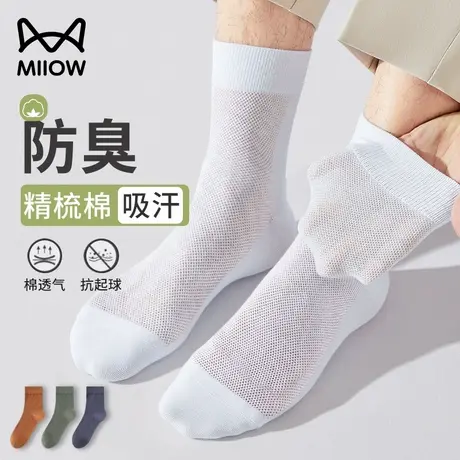 猫人袜子男夏薄款透气运动无骨短袜抗菌防臭吸汗中筒袜商品大图