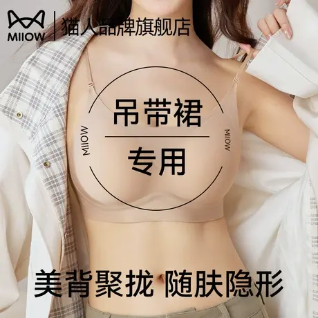 猫人粉底液内衣女夏薄款隐形聚拢小胸一字美背抹胸防走光无痕文胸商品大图