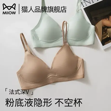 猫人法式内衣女大胸显小三角杯性感粉底液隐形上托防下垂舒适文胸商品大图