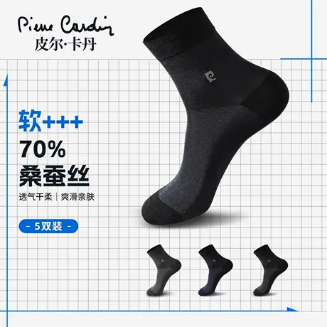皮尔卡丹70%桑蚕丝袜子男士夏季中筒冰丝商务袜透气夏天真丝男袜商品大图