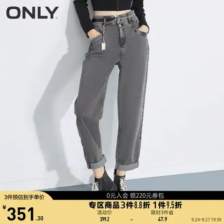 【买4免1】ONLY奥莱夏季高腰V形腰头链条腰带哈伦牛仔裤女商品大图