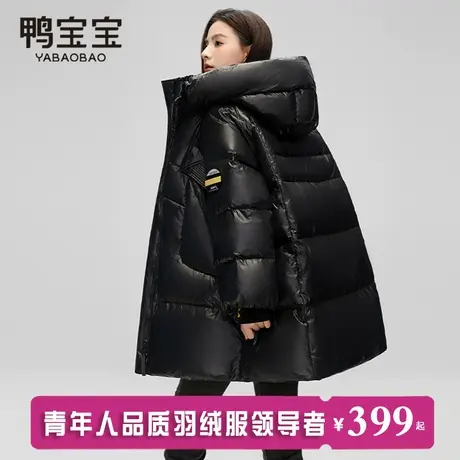 鸭宝宝羽绒服女2024新款加厚宽松保暖百搭时尚连帽冬季中长款外套图片