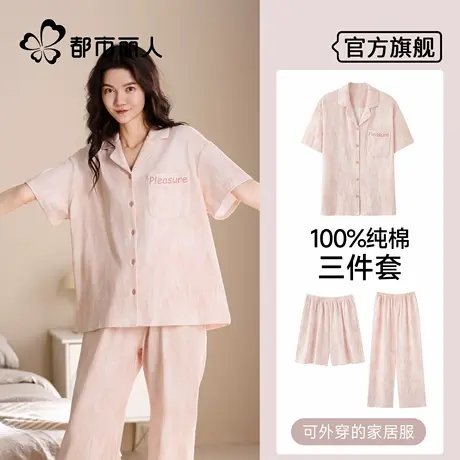 都市丽人睡衣女纯棉春夏季薄款短袖全棉可外穿家居服套装2025新款商品大图