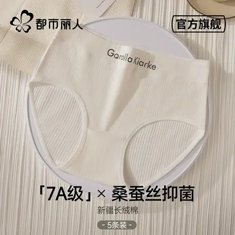 都市丽人内裤女生纯棉抗菌2025新款全棉裆无痕中高腰女士三角短裤商品大图