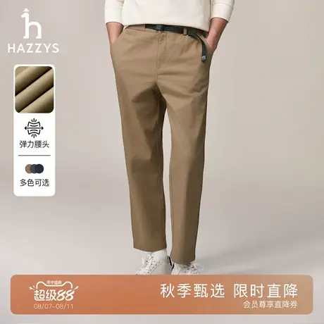 Hazzys哈吉斯秋季男士通勤休闲裤纯色简约商务裤子潮流直筒长裤商品大图