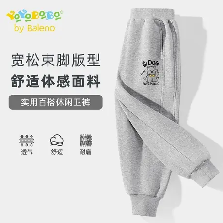 班尼路YBB系列儿童休闲裤秋季男童运动裤子男孩春秋卫裤秋装长裤商品大图