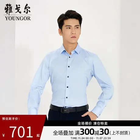 雅戈尔奥莱 商场同款男士长袖衬衫秋季官方棉弹DP免烫衬衣男商品大图