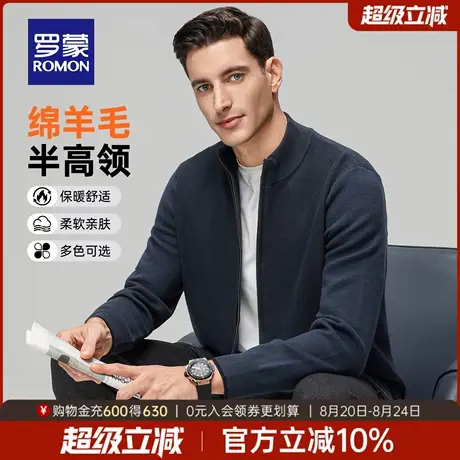 【含绵羊毛】罗蒙男士针织开衫2025秋季新款半高领日常休闲外套男图片