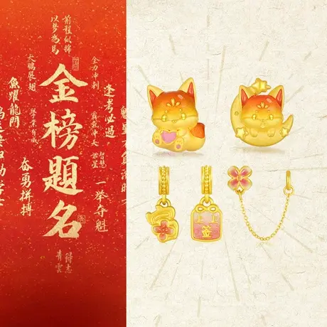 周大生腕美黄金转运珠狐狸荧光珐琅小红狐硬金手链挂坠送女友礼物商品大图