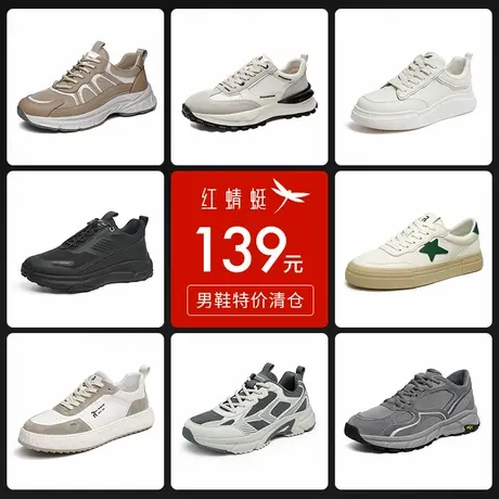 【品牌清仓特惠】红蜻蜓男工装鞋春秋冬时尚休闲运动鞋休闲皮鞋男商品大图