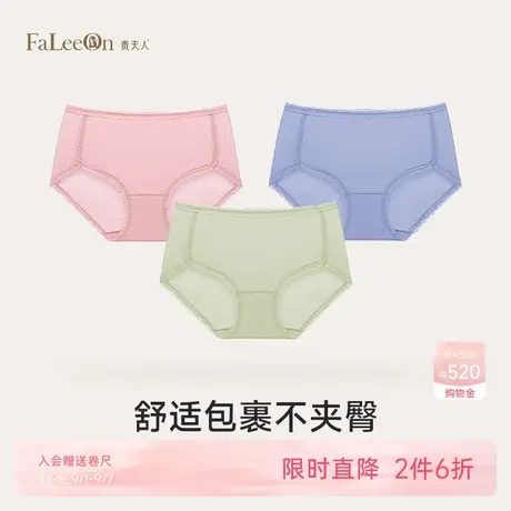 贵夫人蕾丝内裤女士中腰低角裤莫代尔底档三角裤短裤2170商品大图