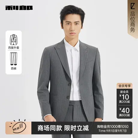 【商场同款】利郎官方 西服套装男士商务2025秋季套西25QXF231SA商品大图