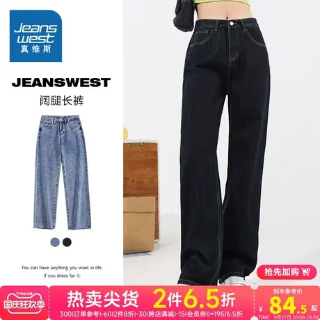 LY真维斯女装时尚水洗高街牛仔长裤 春秋季显瘦阔腿裤牛仔裤女裤商品大图