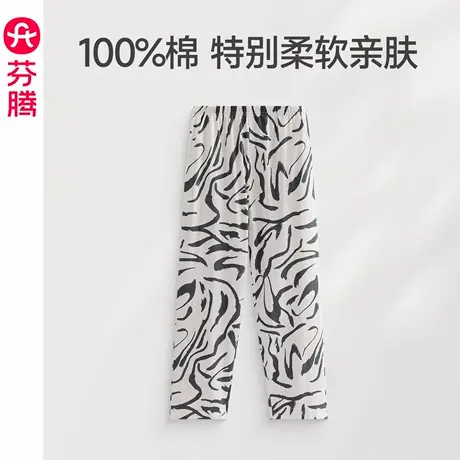 芬腾睡裤女春秋季2025新款纯棉长裤时尚休闲可外穿全棉家居裤单裤商品大图