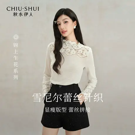 【秋水伊人专场】秋水伊人蕾丝花边领口蕾丝衫女半高领显瘦上衣图片