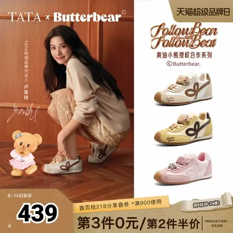 卢昱晓同款TATA他她黄油小熊联名德训鞋休闲鞋阿甘运动鞋GXW01CM5商品大图