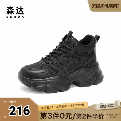 森达老爹鞋女款2025春新商场同款户外运动风厚底休闲鞋XKF01AM5商品大图