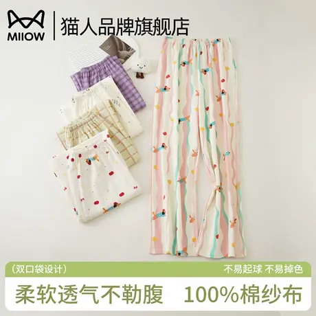 猫人纯棉睡裤女春秋2025新款加大码宽松长裤薄款透气可外穿家居服商品大图