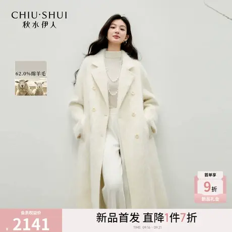 秋水伊人简约气质翻领宽松毛呢外套2025年冬季新款设计感H型上衣图片