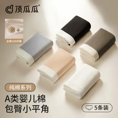 顶瓜瓜内裤女款纯棉平角2025新款全棉抗菌裆女生中腰四角短裤衩商品大图