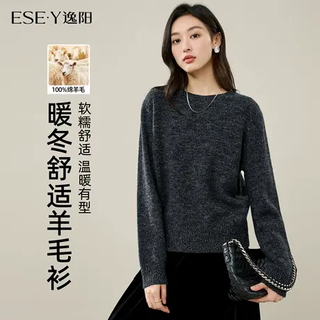 逸阳100%羊毛衫女2025秋冬新款休闲宽松圆领百搭针织加厚打底毛衣商品大图