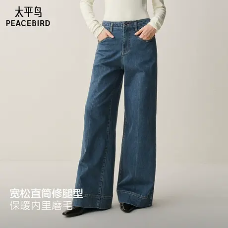 太平鸟复古宽松阔腿牛仔裤2025年冬季新款磨毛保暖大直筒牛仔裤女商品大图