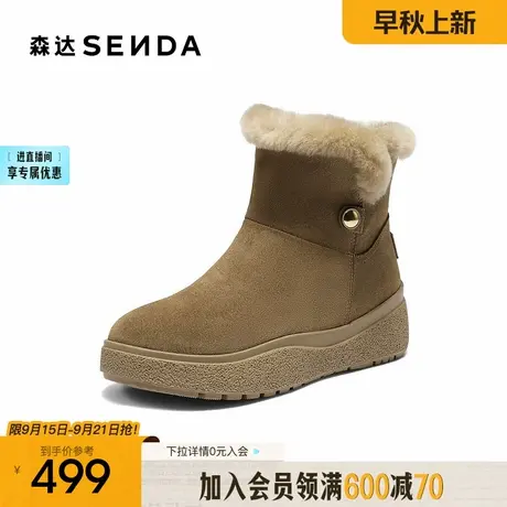 森达羊毛雪地靴女2025冬新商场同款加绒舒适保暖厚底短靴XTY01DD5图片