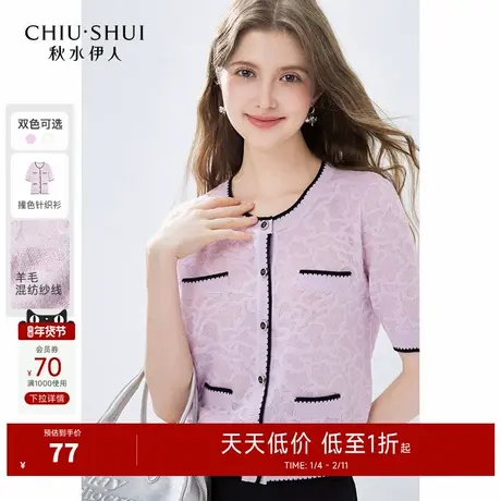 秋水伊人小香风圆领针织衫2024年秋季新款女简约通勤别致轻奢上衣商品大图