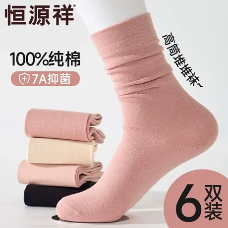 恒源祥100纯棉袜子女高筒堆堆袜四季通用长绒棉无骨缝制中筒袜女商品大图