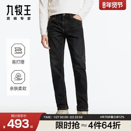 九牧王男裤气凝胶秋冬新款牛仔裤微弹商务休闲修身柔软亲肤商品大图