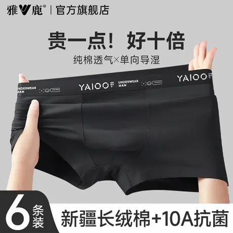 雅鹿男士内裤男生纯棉四角平角短裤头男款透气抗菌青少年2025新款商品大图