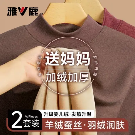 保暖内衣女士套装加厚加绒德发热中老年人妈妈秋衣秋裤中高领冬季商品大图