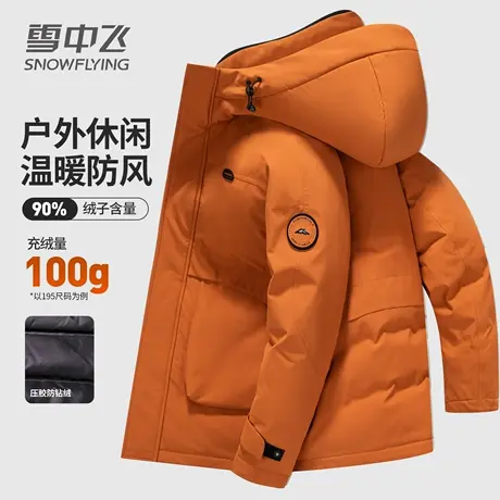 【男女同款】雪中飞连帽羽绒服新款冬季保暖御寒百搭休闲时尚外套图片