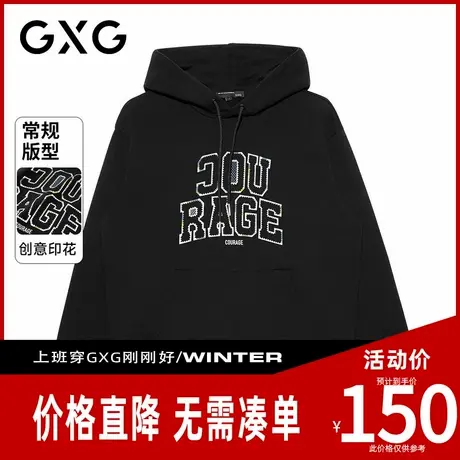 【新品】GXG男装 秋季时尚百搭休闲宽松亲肤舒适户外运动连帽卫衣商品大图