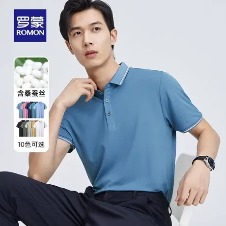 【含桑蚕丝】罗蒙短袖polo衫男2023夏季新款抗菌翻领短袖T恤衫男商品大图