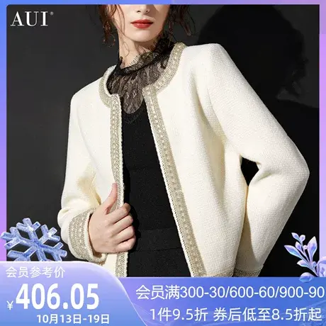 AUI法式短款小香风外套女2023秋冬新款杏色高定名媛气质洋气上衣商品大图