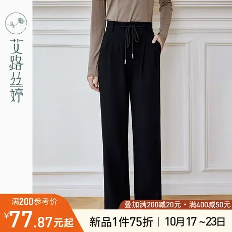 艾路丝婷高腰休闲裤女2023年秋季新款垂感长裤显瘦阔腿裤直筒裤子图片