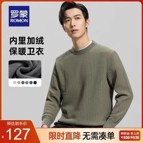 【加绒保暖】罗蒙男士时尚休闲圆领针织衫2023秋季柔软舒适毛衣男商品大图