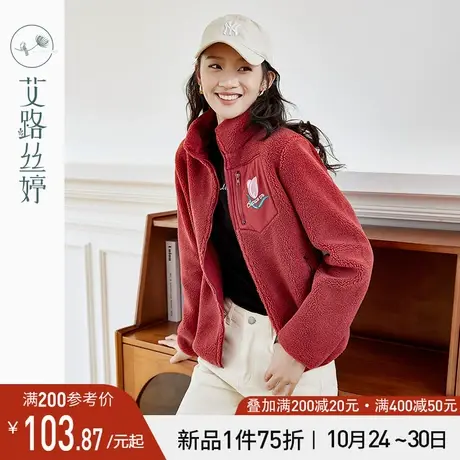 艾路丝婷羊羔绒外套女2023年冬季新款立领绣花颗粒绒保暖拉链开衫图片