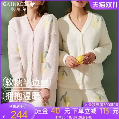 歌瑞尔半边绒保暖睡衣女宅家疗愈加绒加厚超柔软可外穿家居服套装图片