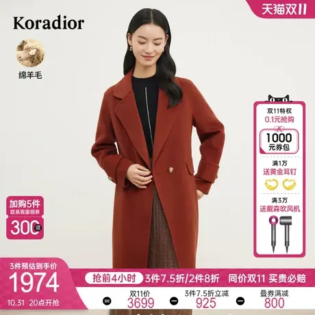 珂莱蒂尔女装2023年秋季深橙红纯色绵羊毛大衣外套西装领商品大图