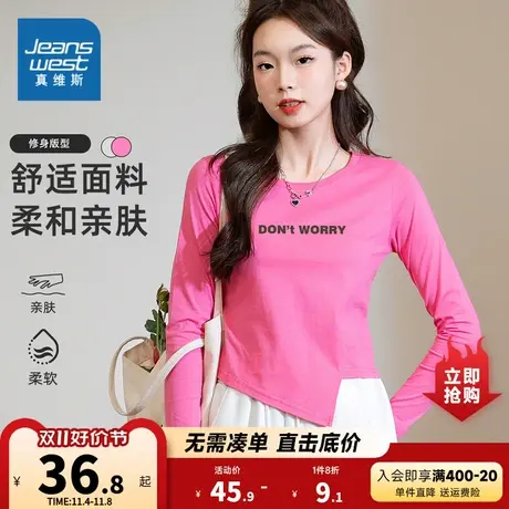 K8真维斯2023年秋季新款女装小众修身简约印花不规则时尚长袖T恤商品大图