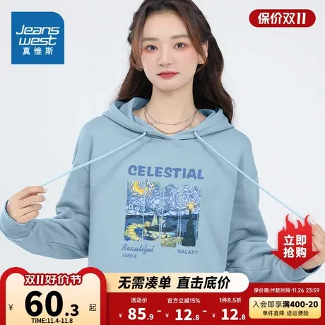 JR真维斯女装2023冬季新款 时尚百搭休闲舒适连帽印花长袖卫衣商品大图