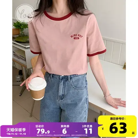 yoe女装粉色撞色别致减龄多巴胺纯棉正肩短袖t恤女上衣小个子内搭图片